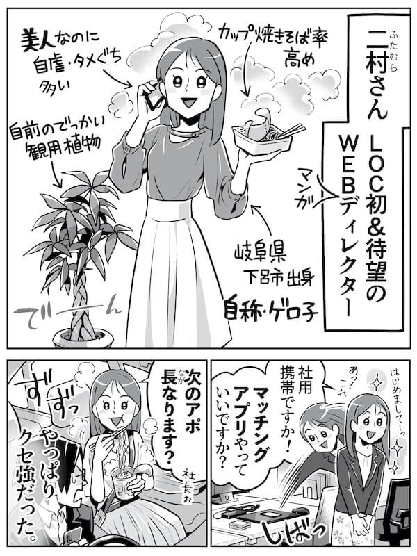 LOCの漫画　おばあちゃんがやってきた