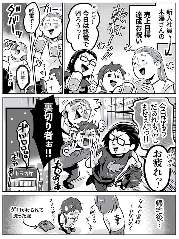 課長はつらいよ